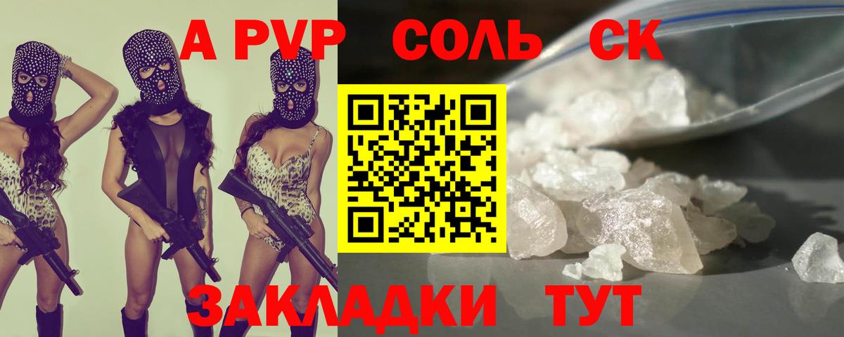 Североуральск  Alfa_PVP крисы CK  закладка  Вход с VPN  APVP СК 