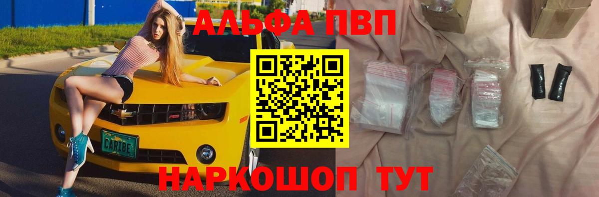 Альфа ПВП Соль Североуральск