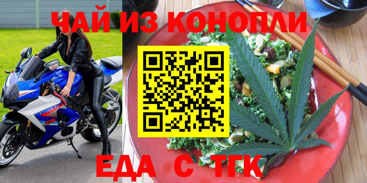 Печенье с ТГК марихуана  Вход с VPN  Североуральск 