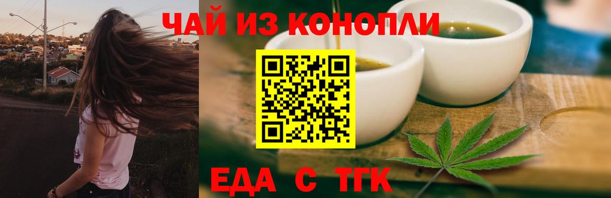 Печенье с ТГК конопля Североуральск