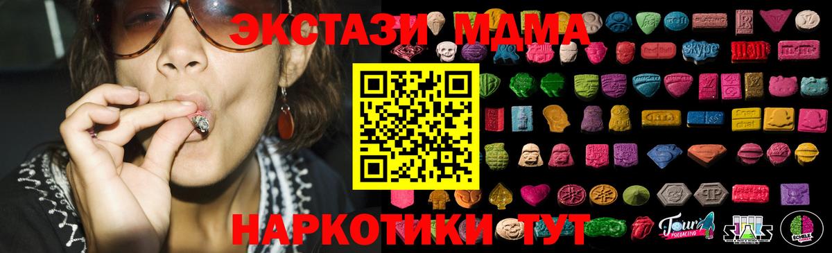 Североуральск  Ecstasy  Вход с VPN  Экстази mix 
