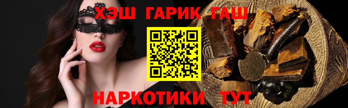 ГАШ хэш  Вход с VPN  Гашиш гарик  Гашиш  Североуральск 