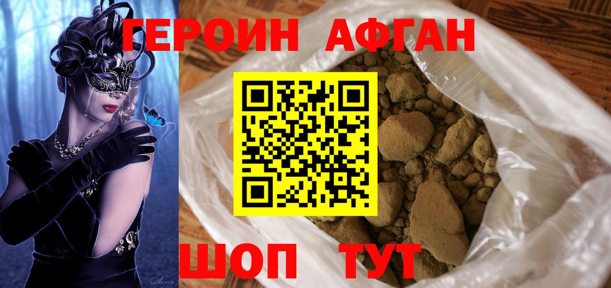 Героин Heroin  Вход с VPN  ГЕРОИН  Североуральск 