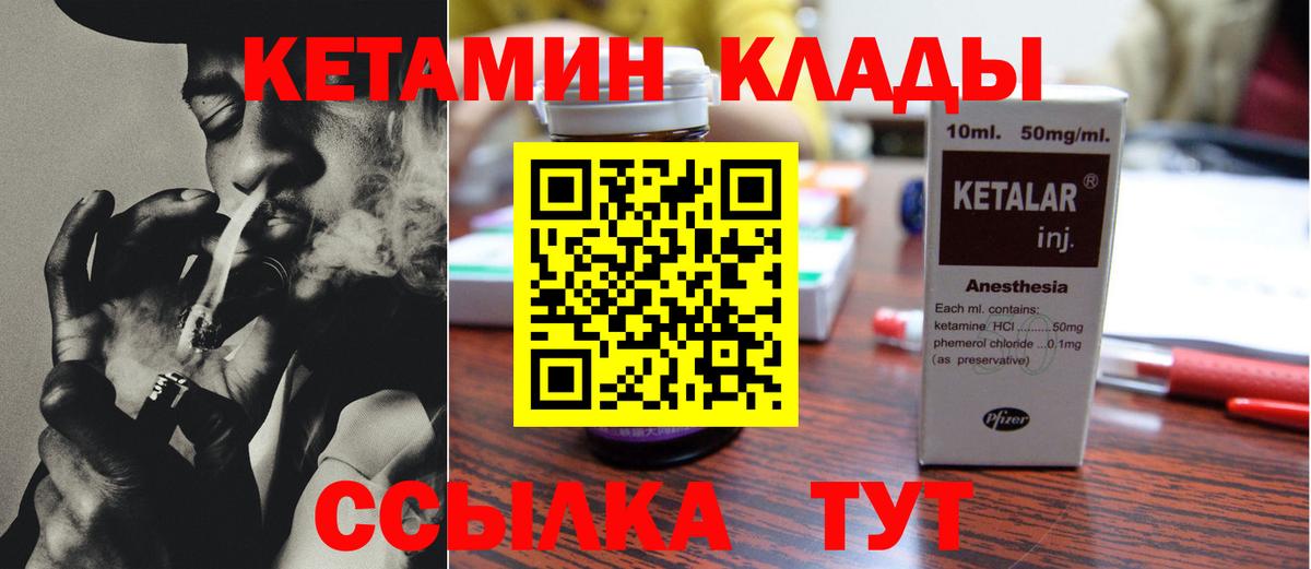 Кетамин VHQ  Вход с VPN  Североуральск  КЕТАМИН ketamine 