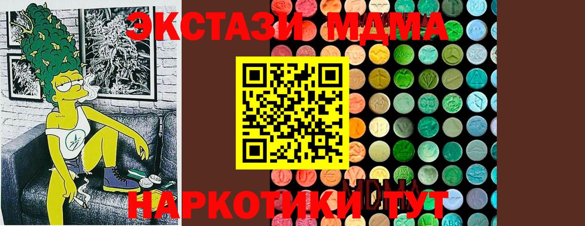 MDMA VHQ  Вход с VPN  Североуральск  МДМА VHQ 