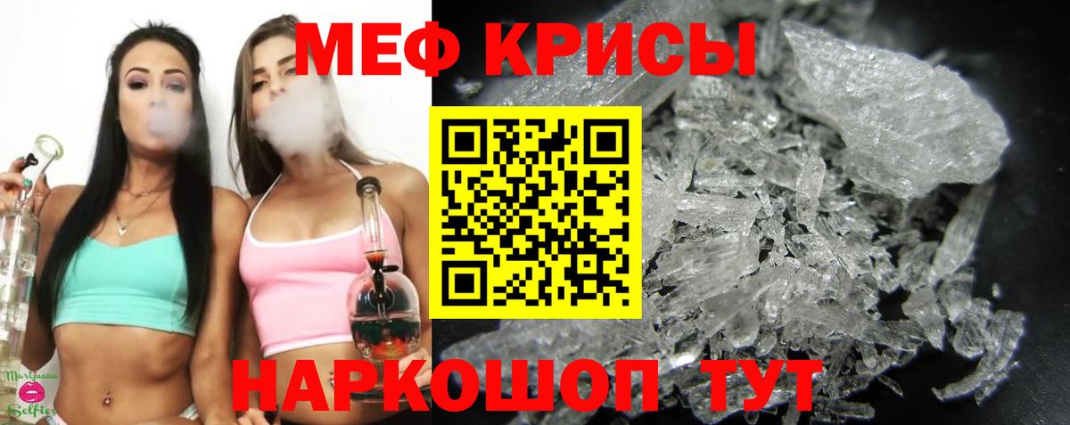 Меф кристаллы Североуральск