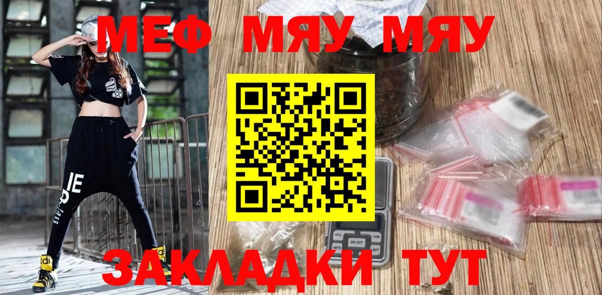 Меф мяу мяу  Вход с VPN  МЕФ  Североуральск  Мефедрон кристаллы 