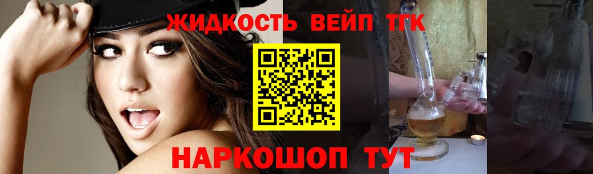 ТГК вейп Североуральск
